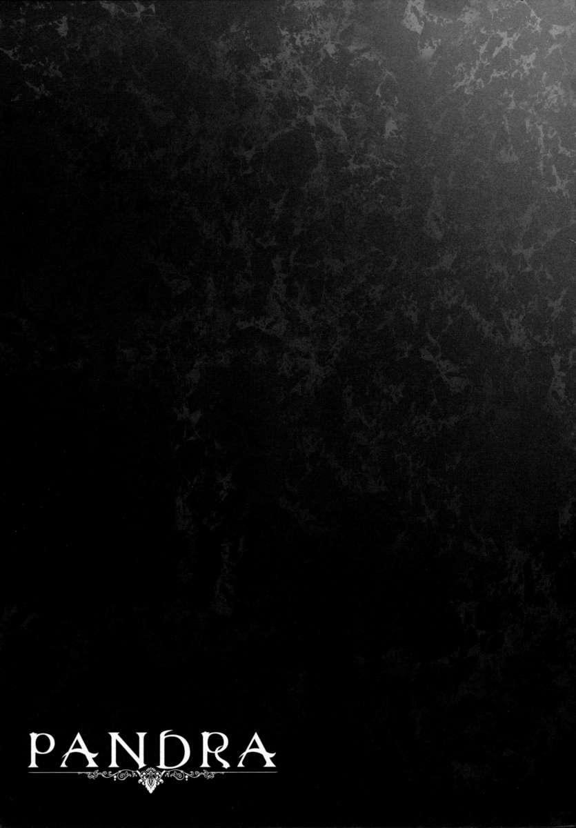 Pandra - Shiroki Yokubou Kuro No Kibou Chapter 2000 Page 213